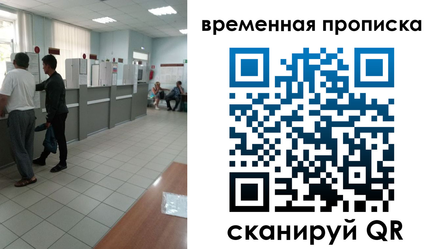 миграционный учет в Шали