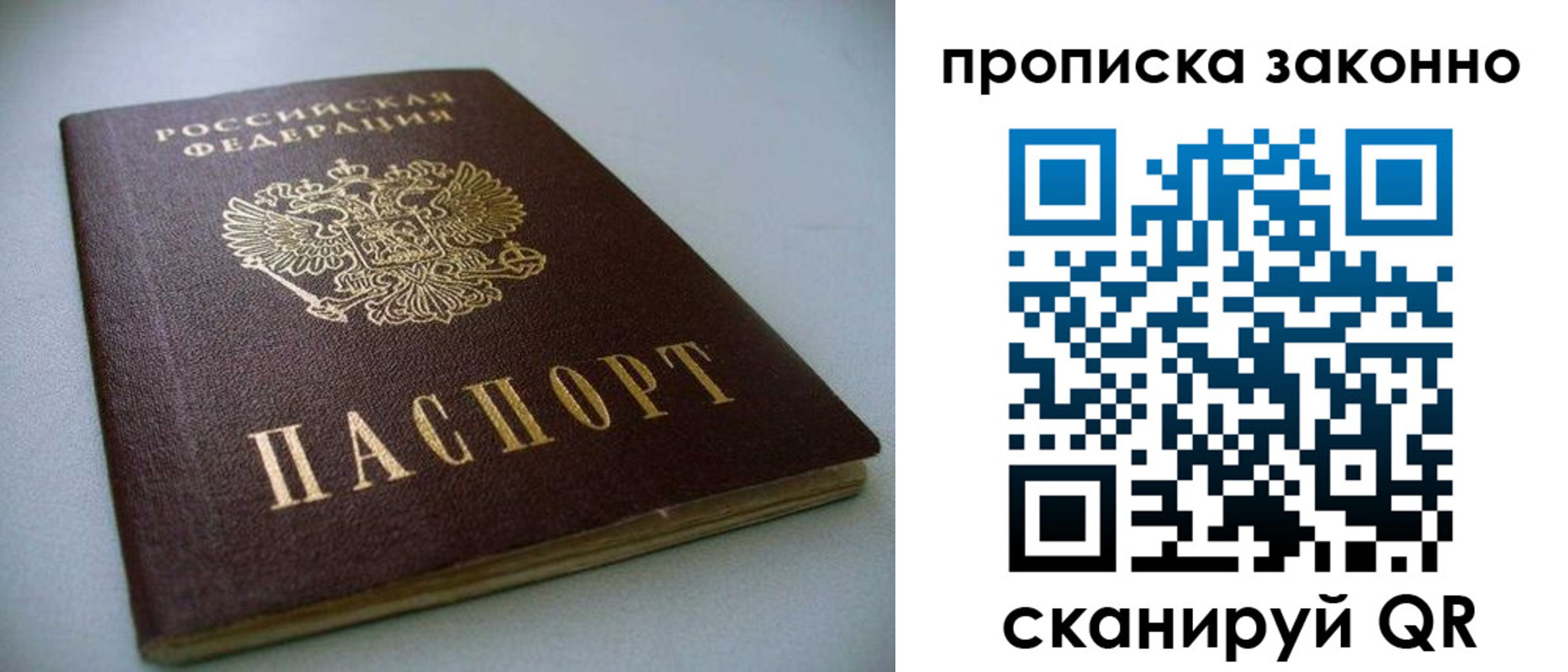 временная регистрация в Шали