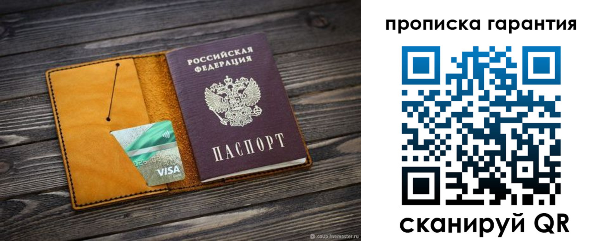 прописка паспорт в Шали