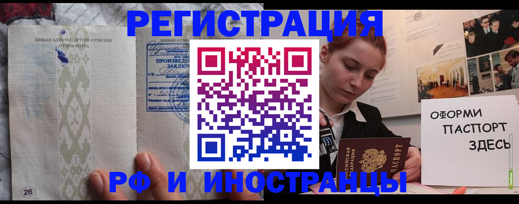 прописка иностранных граждан в Шали