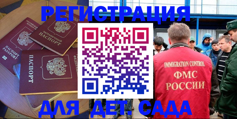 временная регистрация адрес в Шали