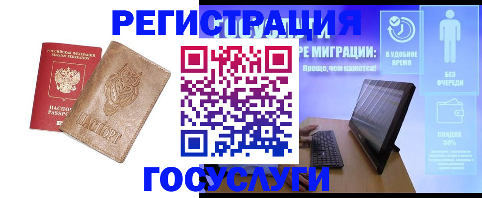 прописка ребенка в Шали